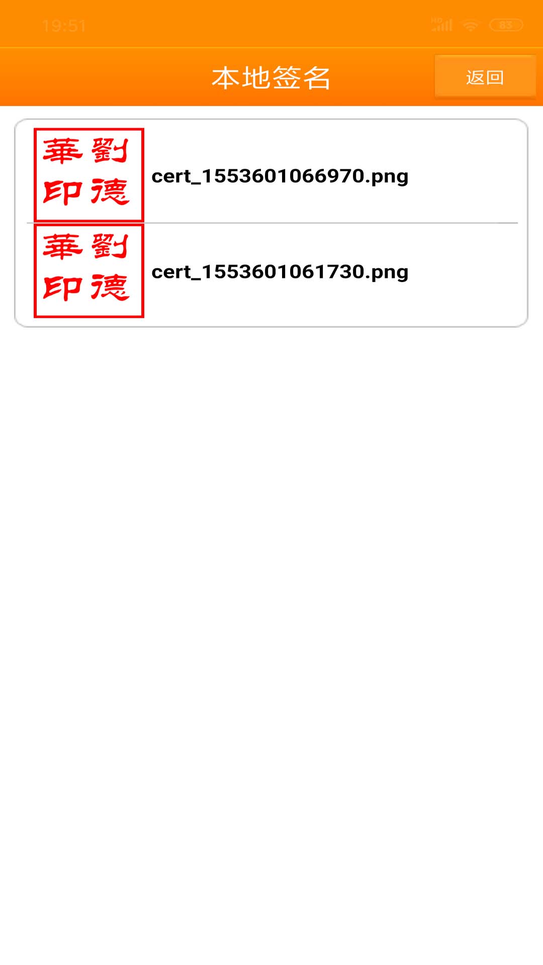 印章大师手机下载