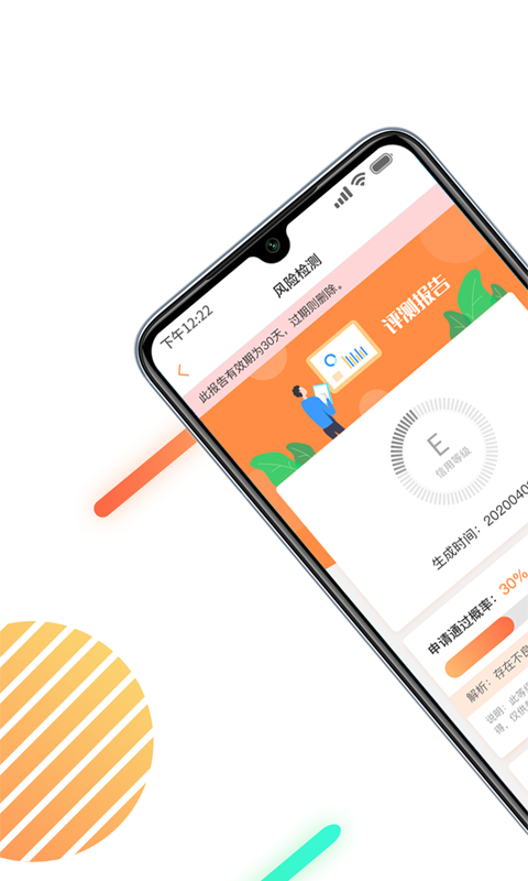 征信查询信用报告截图0