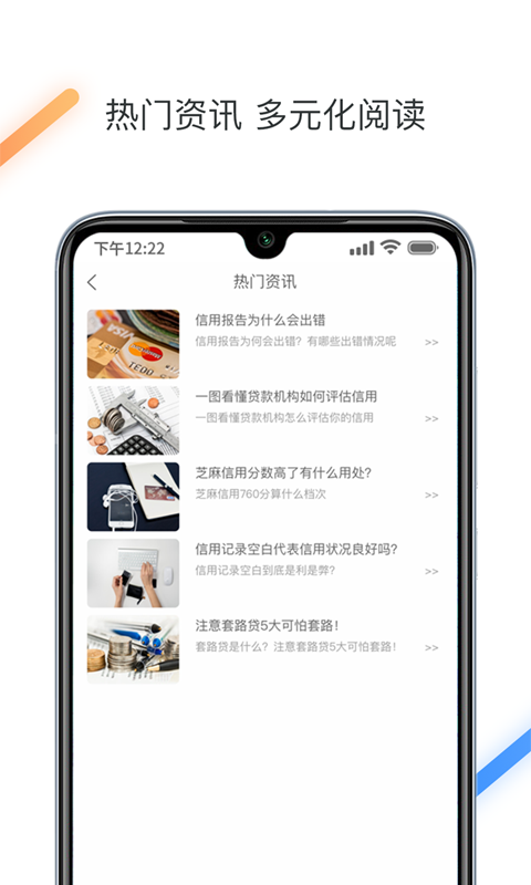 征信查询信用报告截图2