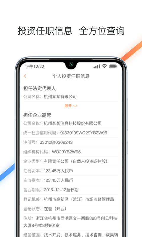 征信查询信用报告截图3