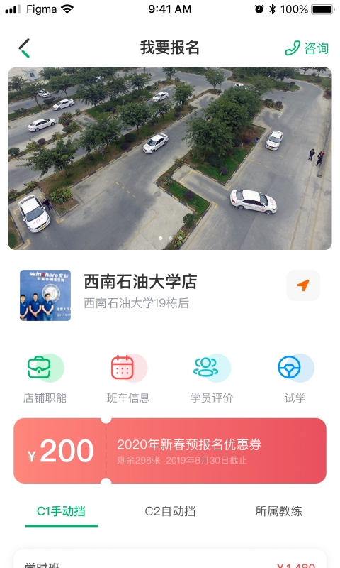 驾了么学车图3