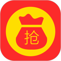 抢红包