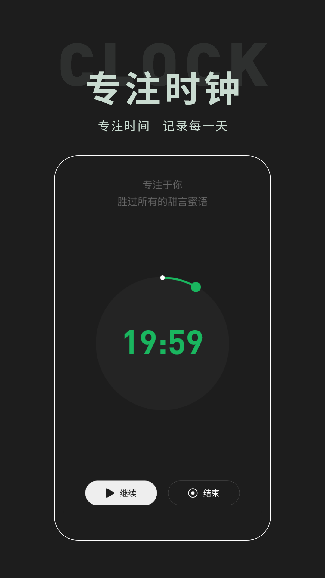 桌面时钟组件2