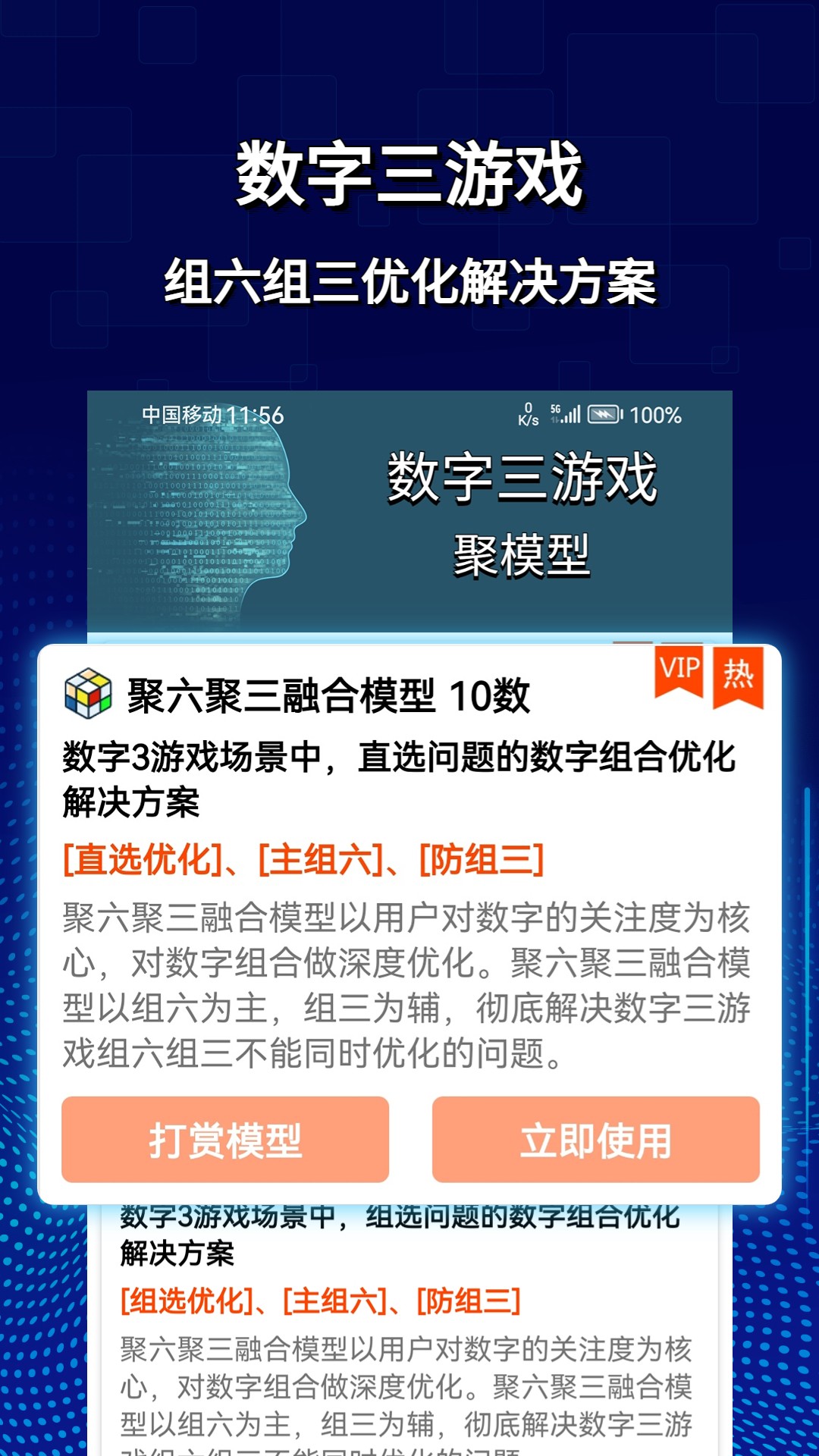旋转矩阵截图1