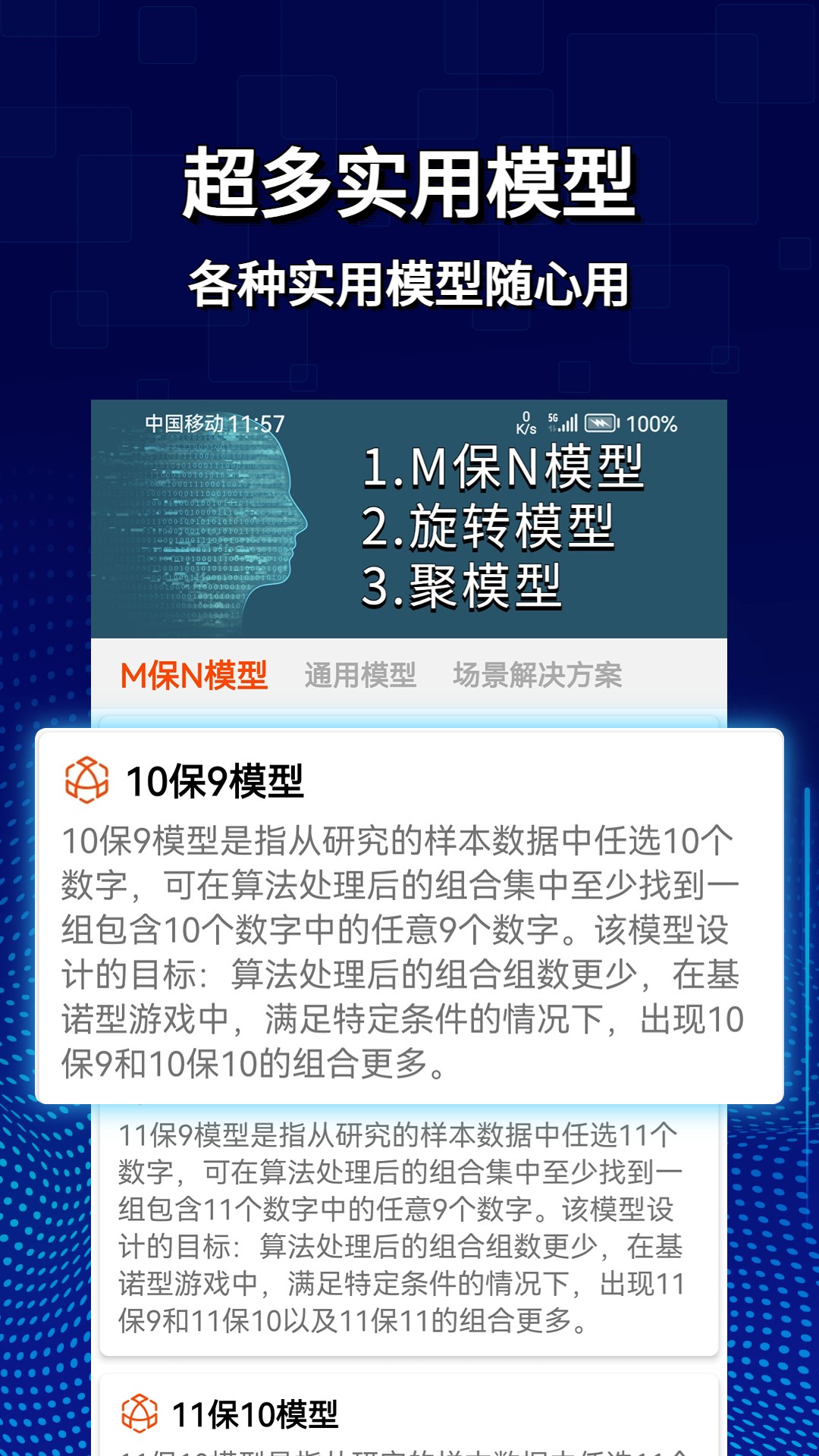 旋转矩阵截图2