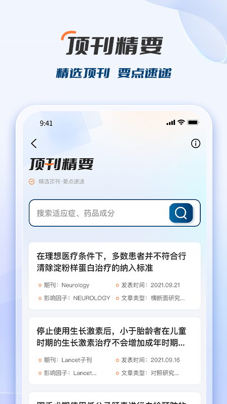 临床决策助手5