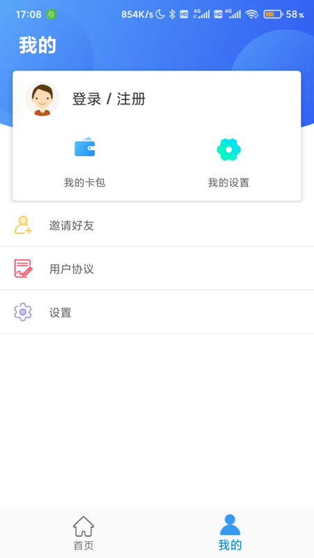 沧州人社截图2