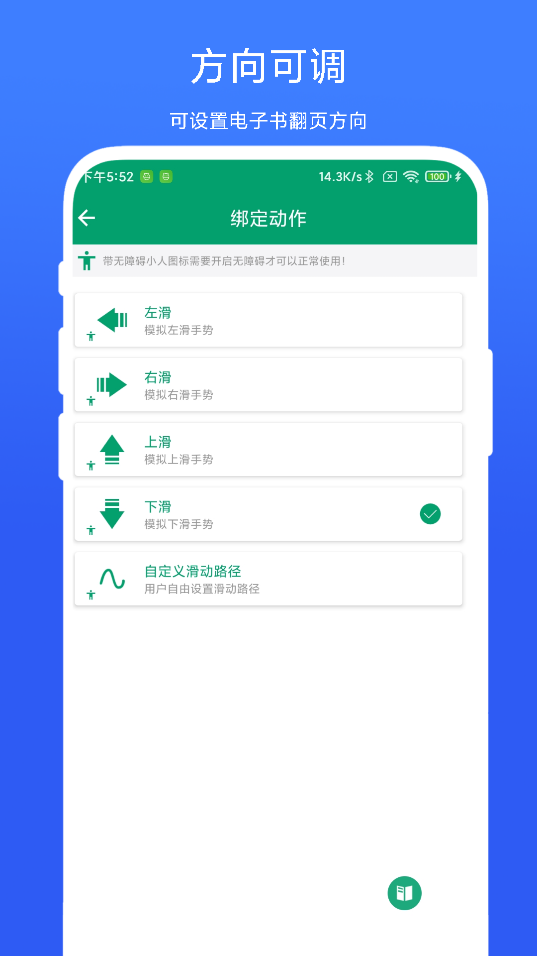电子书翻页器4
