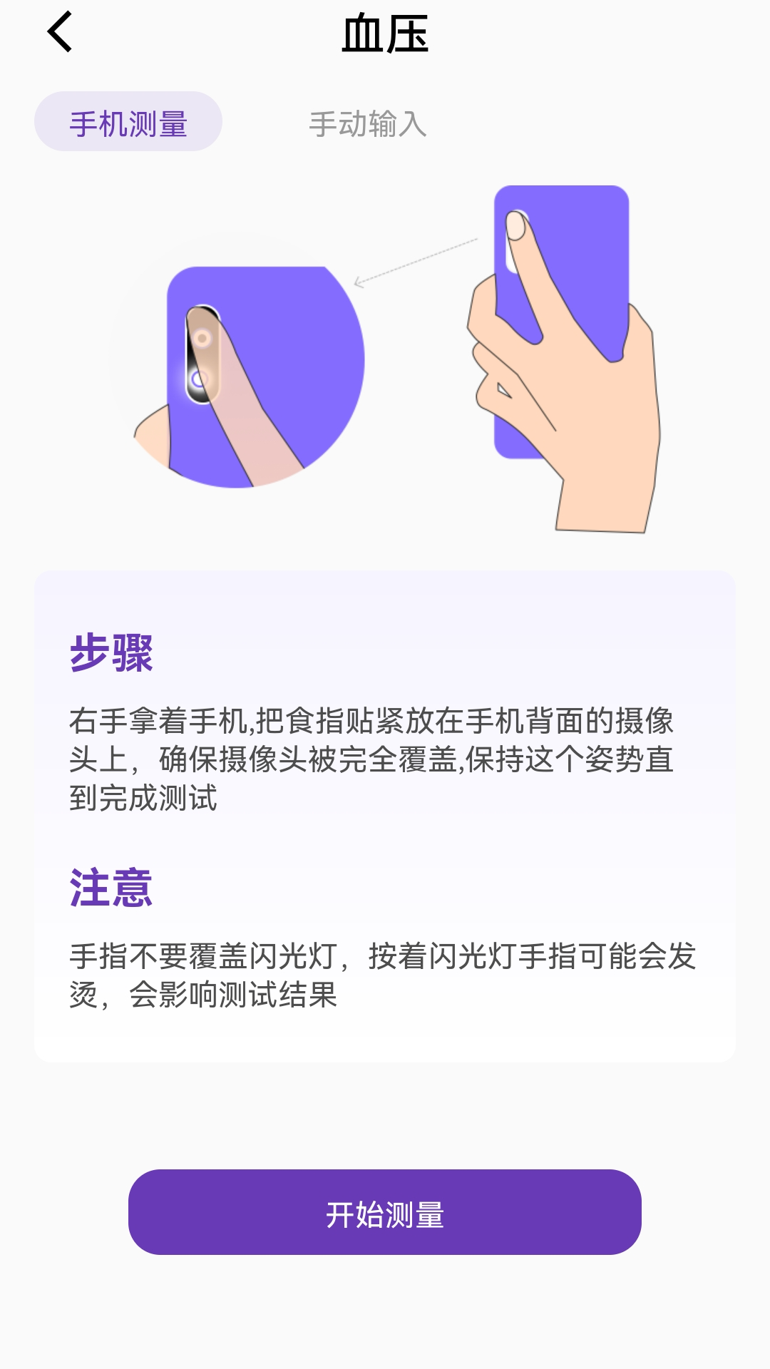体检报告助手5