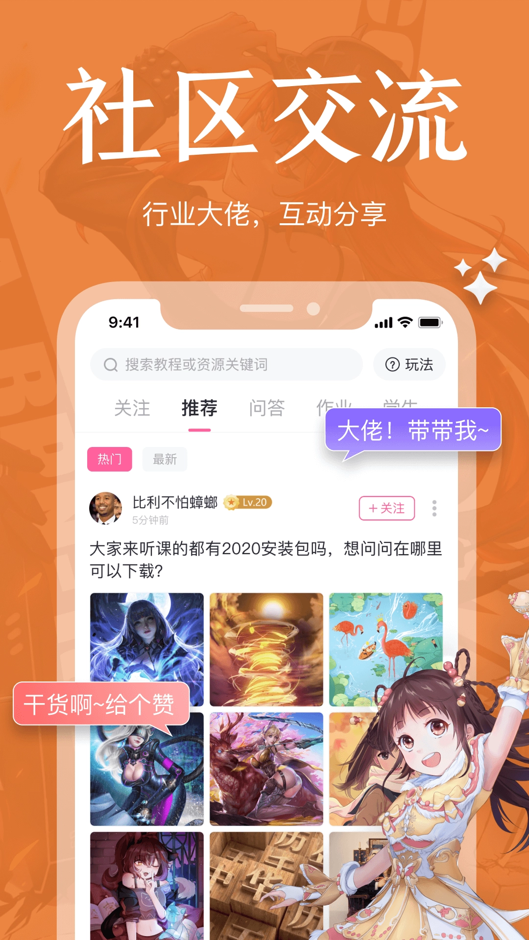 绘学霸-图2