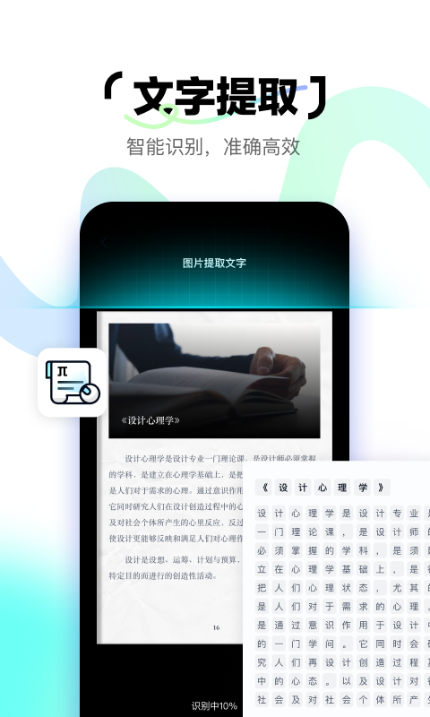 简单扫描截图1