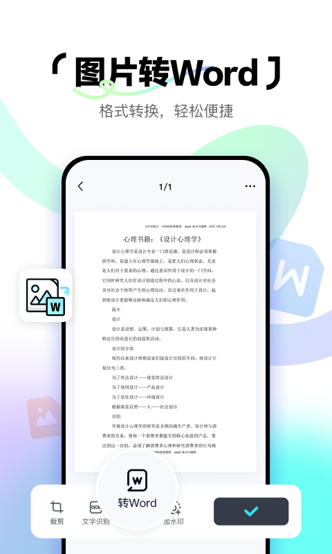 简单扫描截图2