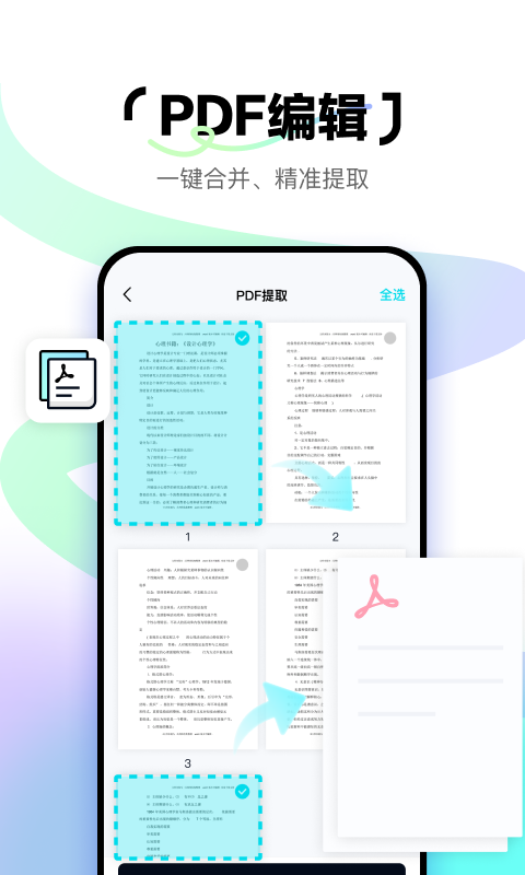 简单扫描截图4