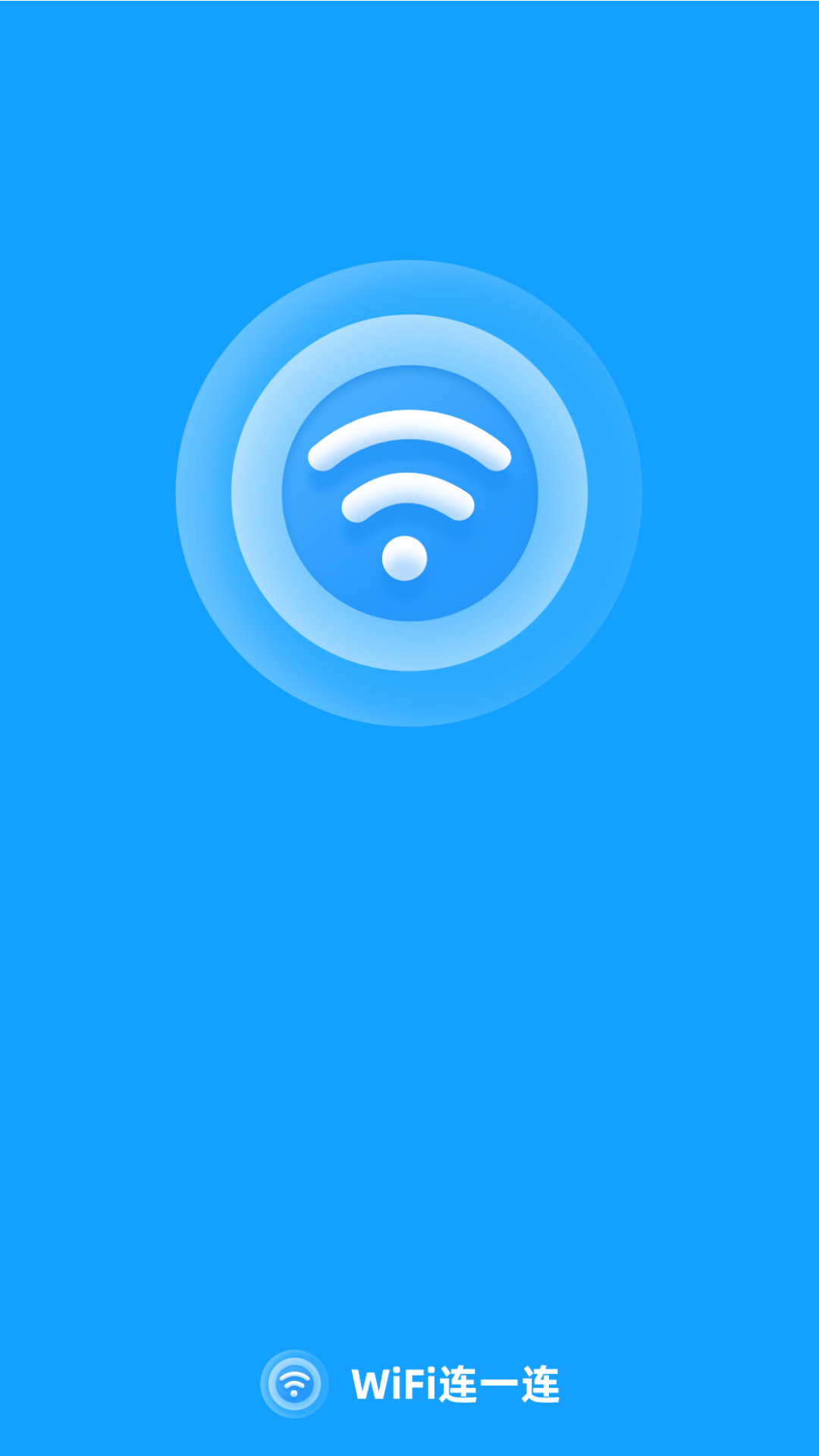 WiFi连一连正版下载