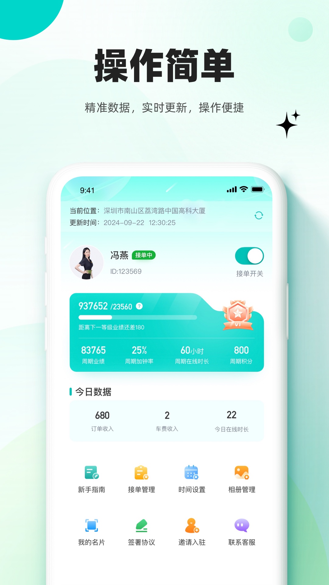 放心妈妈服务端官方版下载