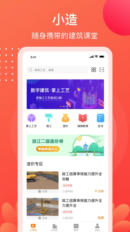 小造图1