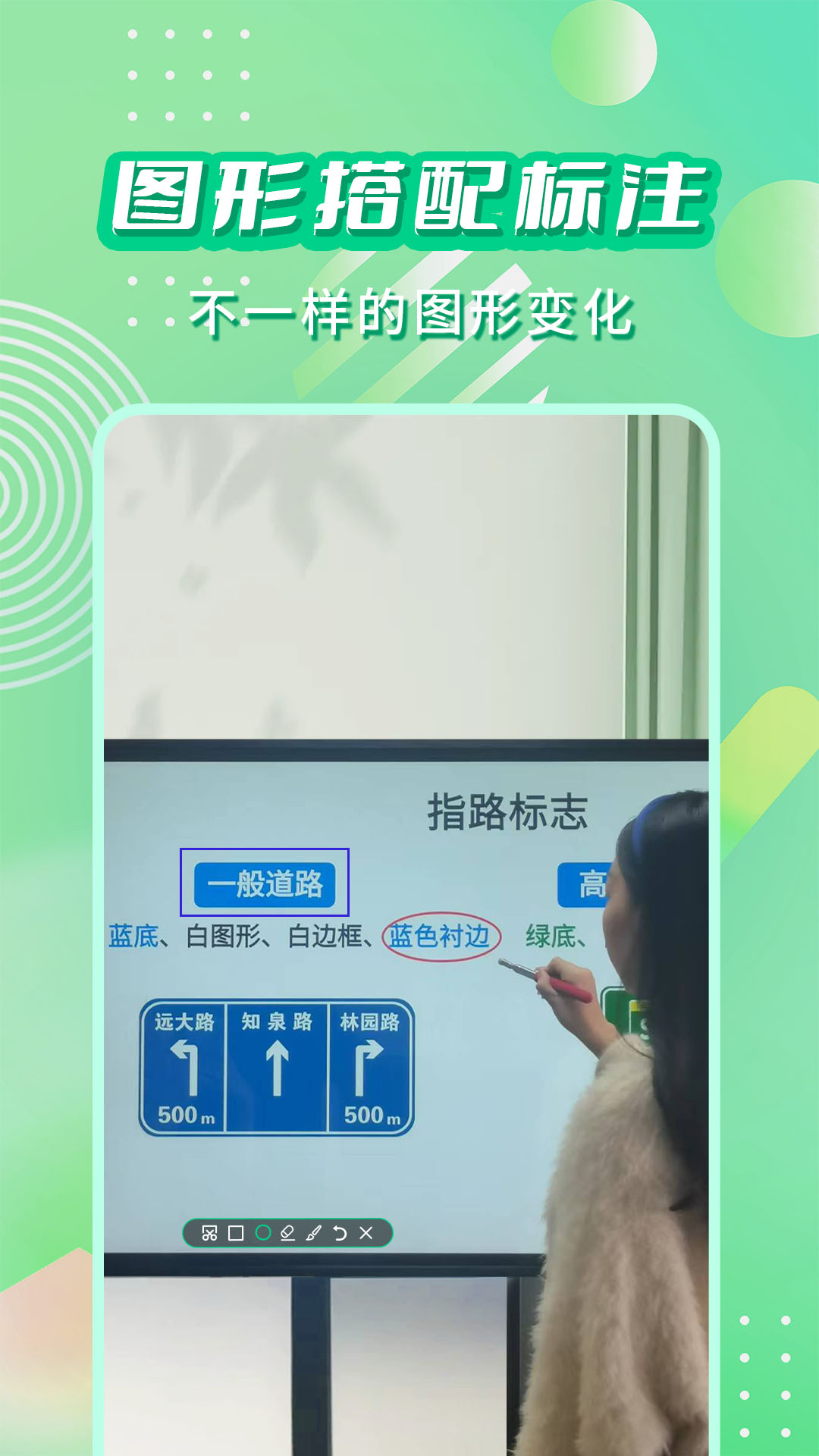 直播标注画笔截图3