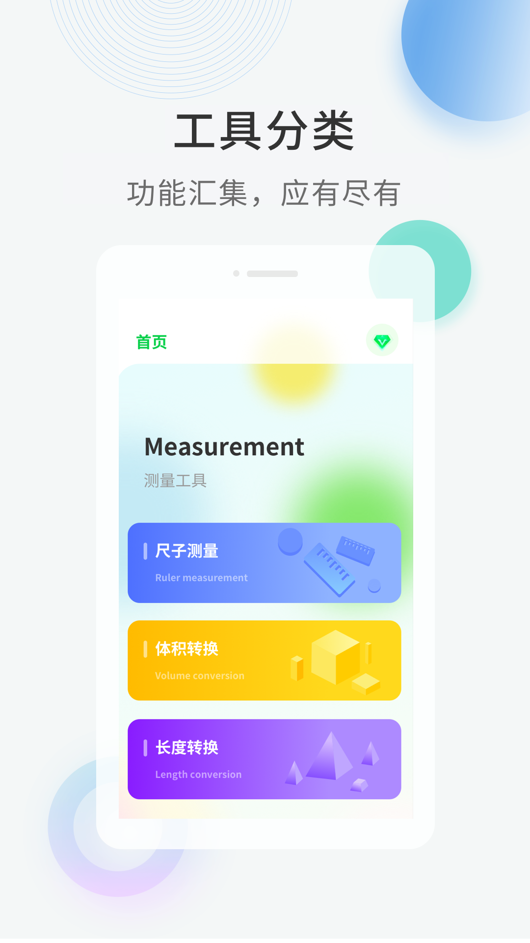 黑鲨工具箱中文版下载