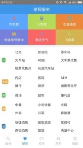 智行黔东南图3