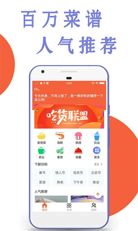 今日菜谱官方版下载