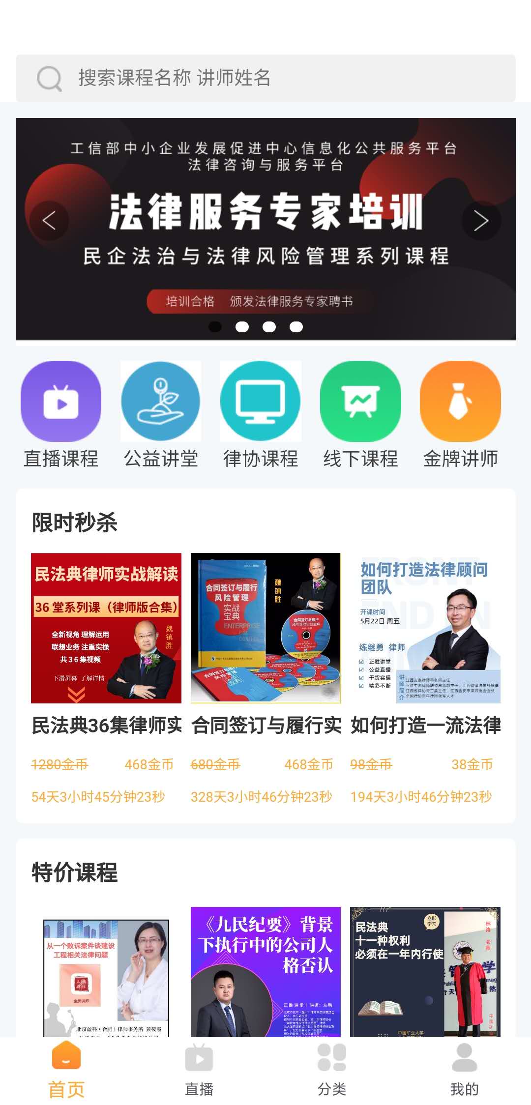 正胜讲堂截图0