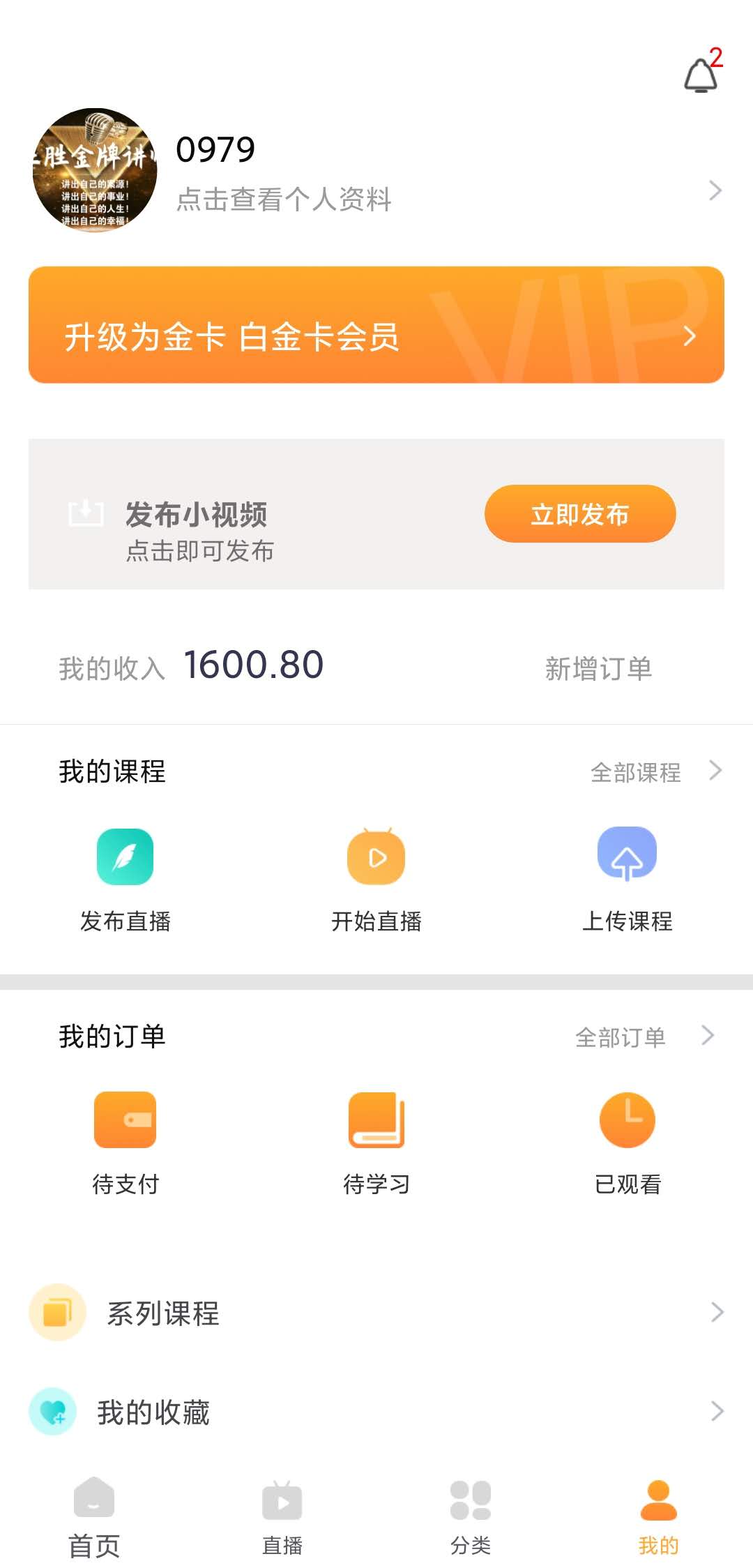 正胜讲堂截图2