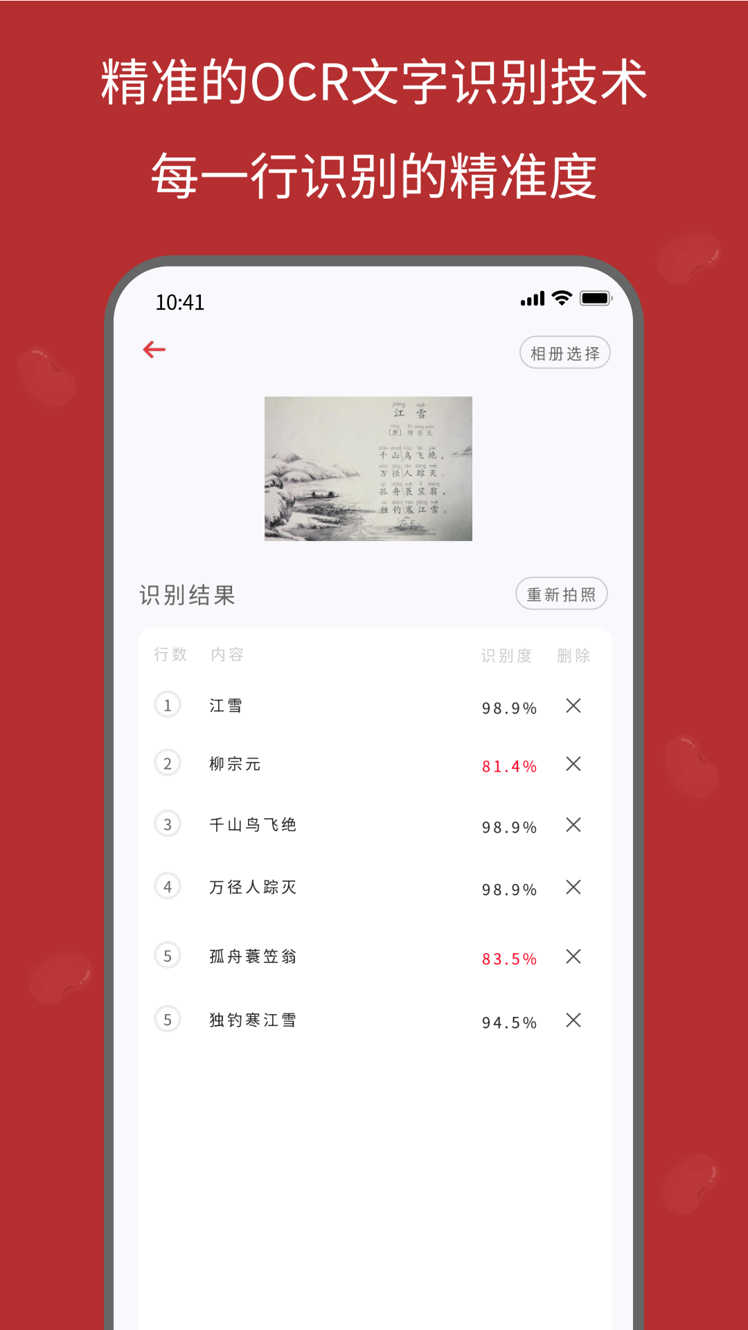 红豆笔记截图3
