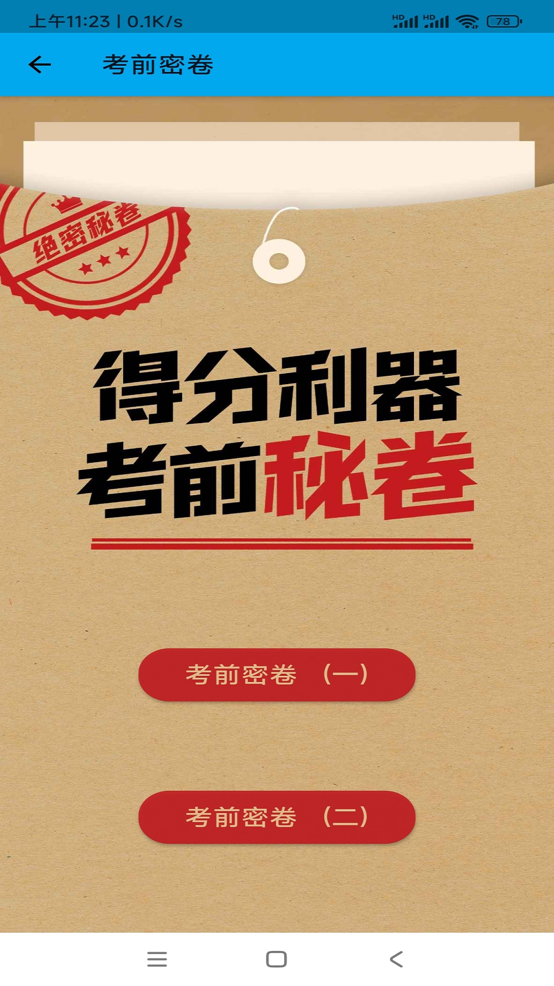 摩托车科目一科目四截图0