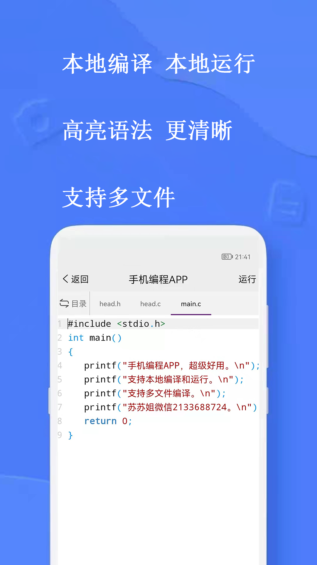 手机编程软件下载