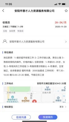 安阳人才网图2