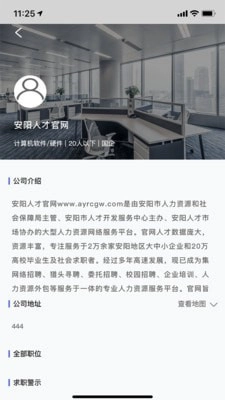 安阳人才网图3