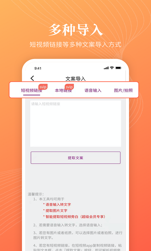 逗哥配音神器3