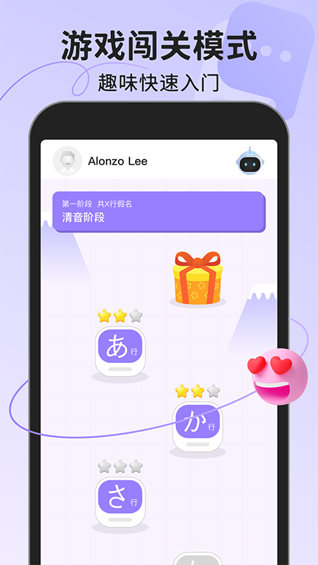 日语五十音图截图0