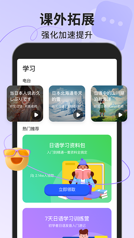 日语五十音图截图3