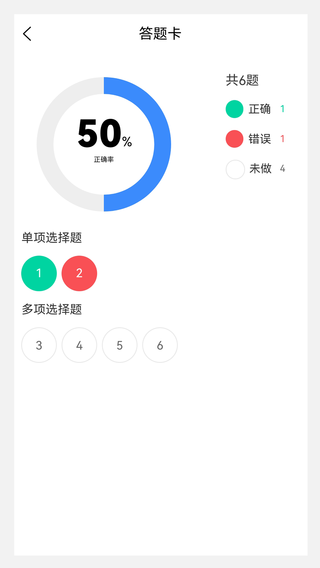 肿瘤外科学新题库3