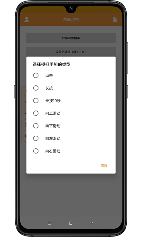 自动点击3
