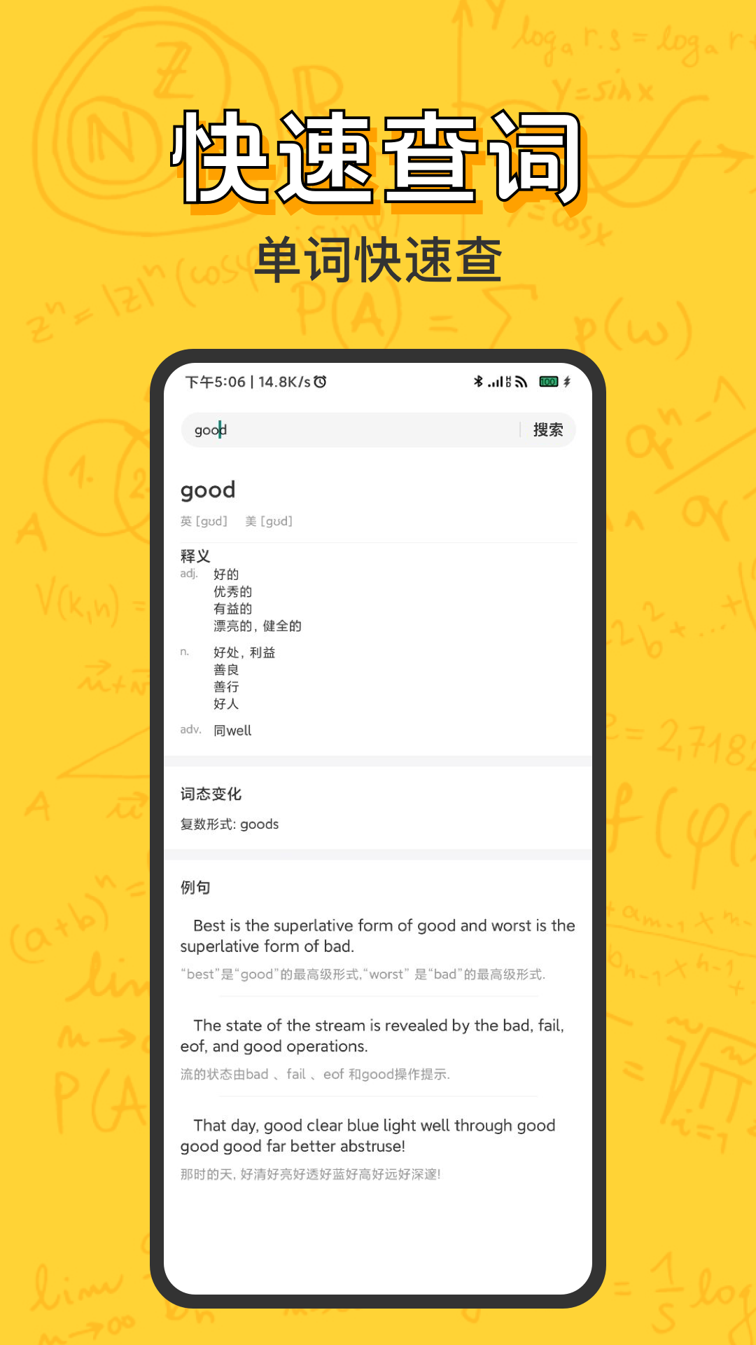 小学作业答案大全截图1