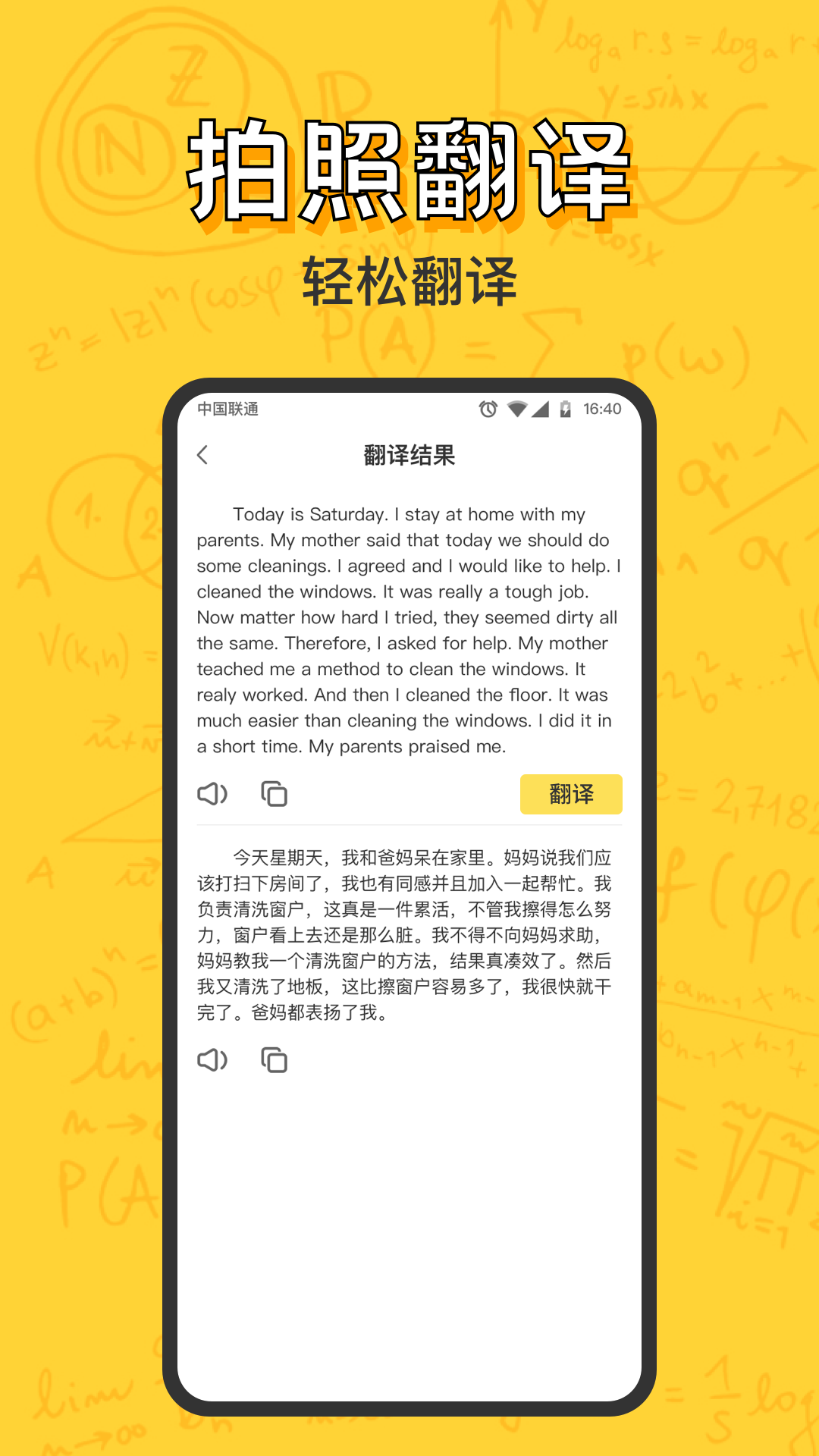 小学作业答案大全截图2