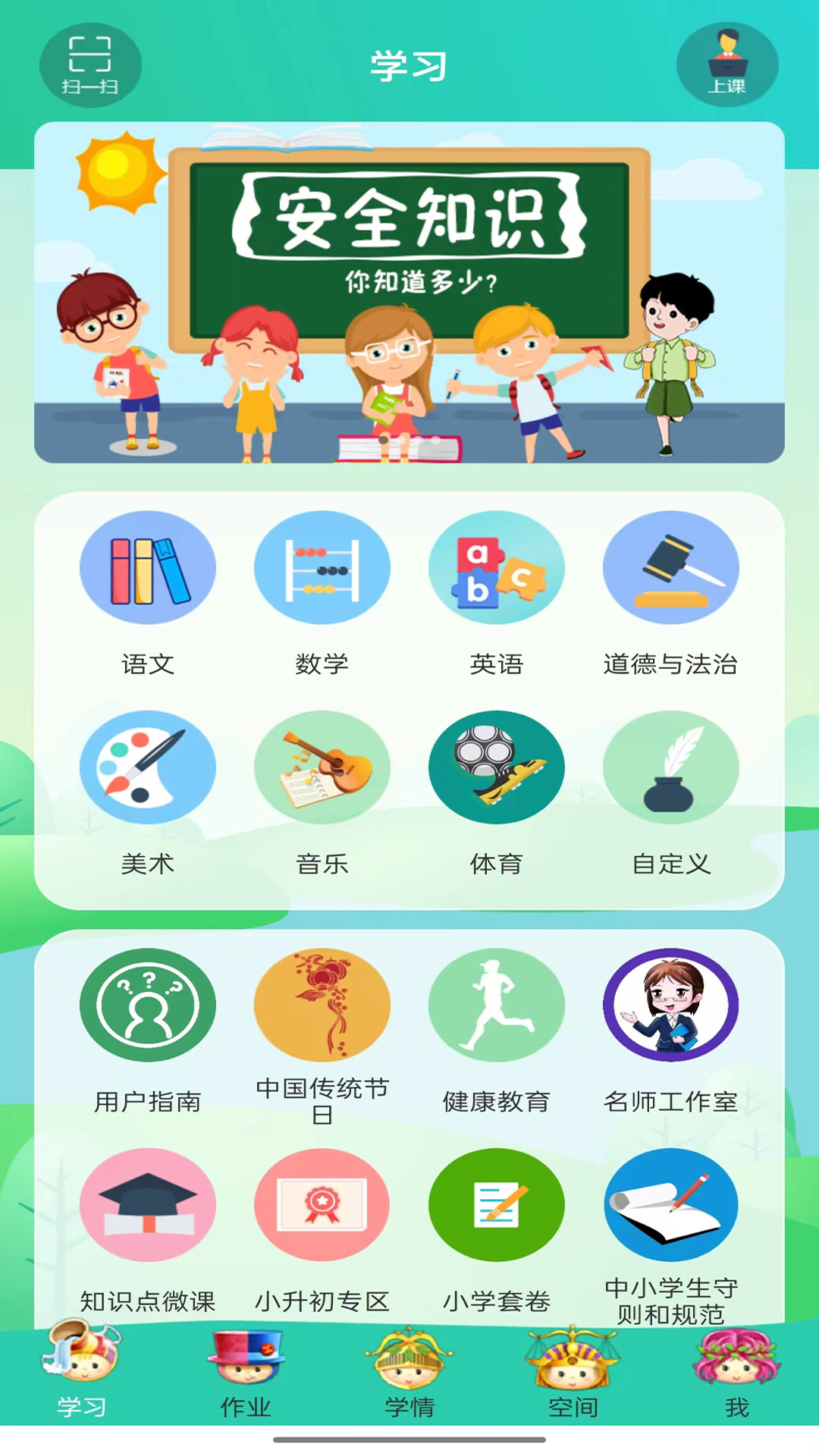 博学智云免费版下载
