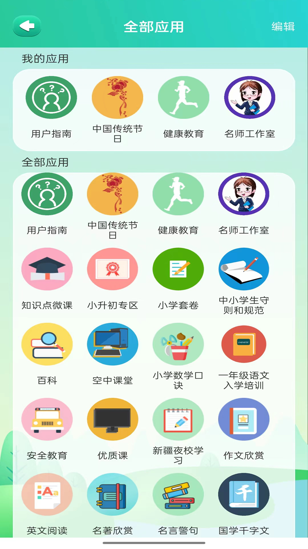 博学智云2