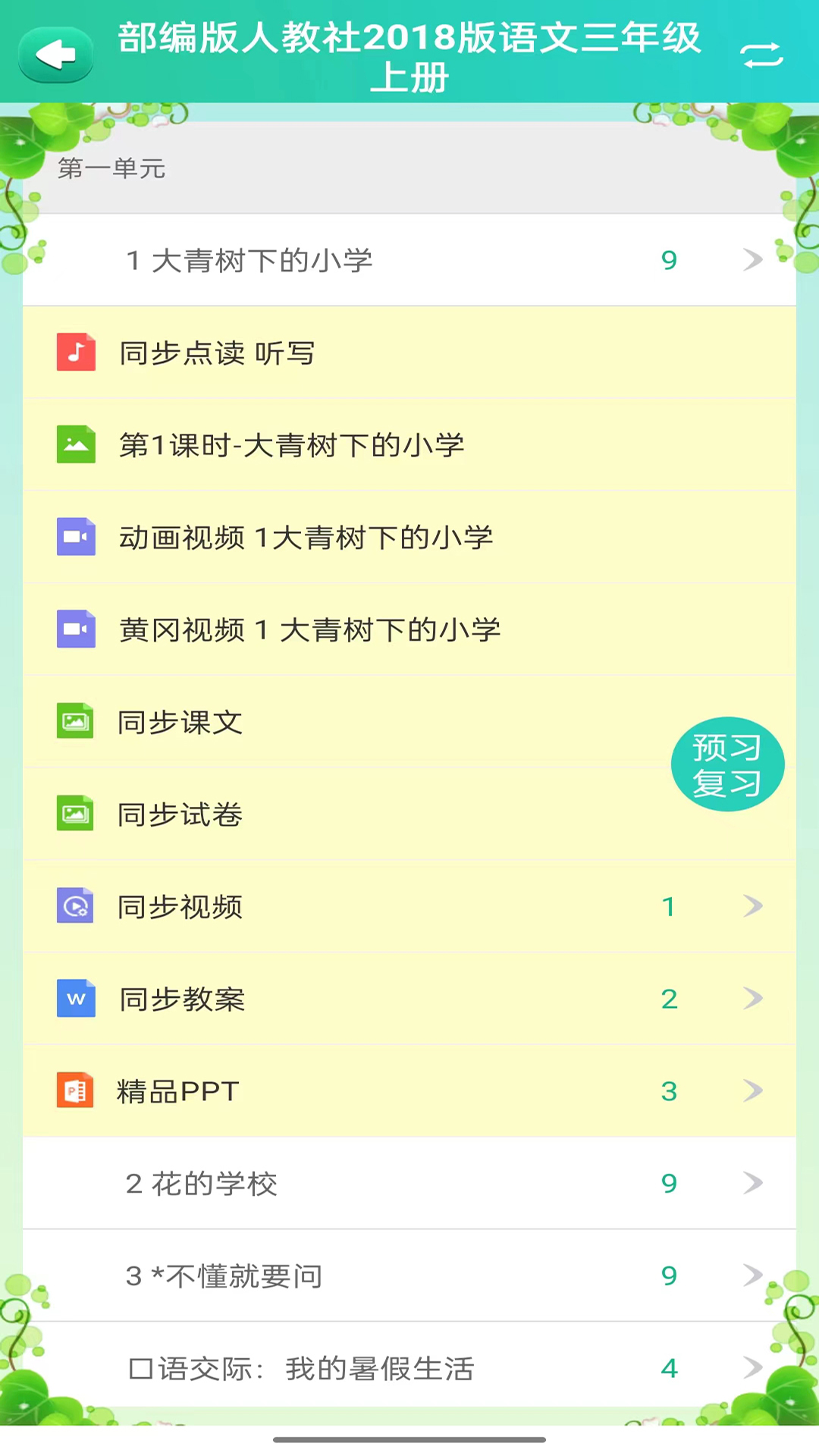 博学智云3