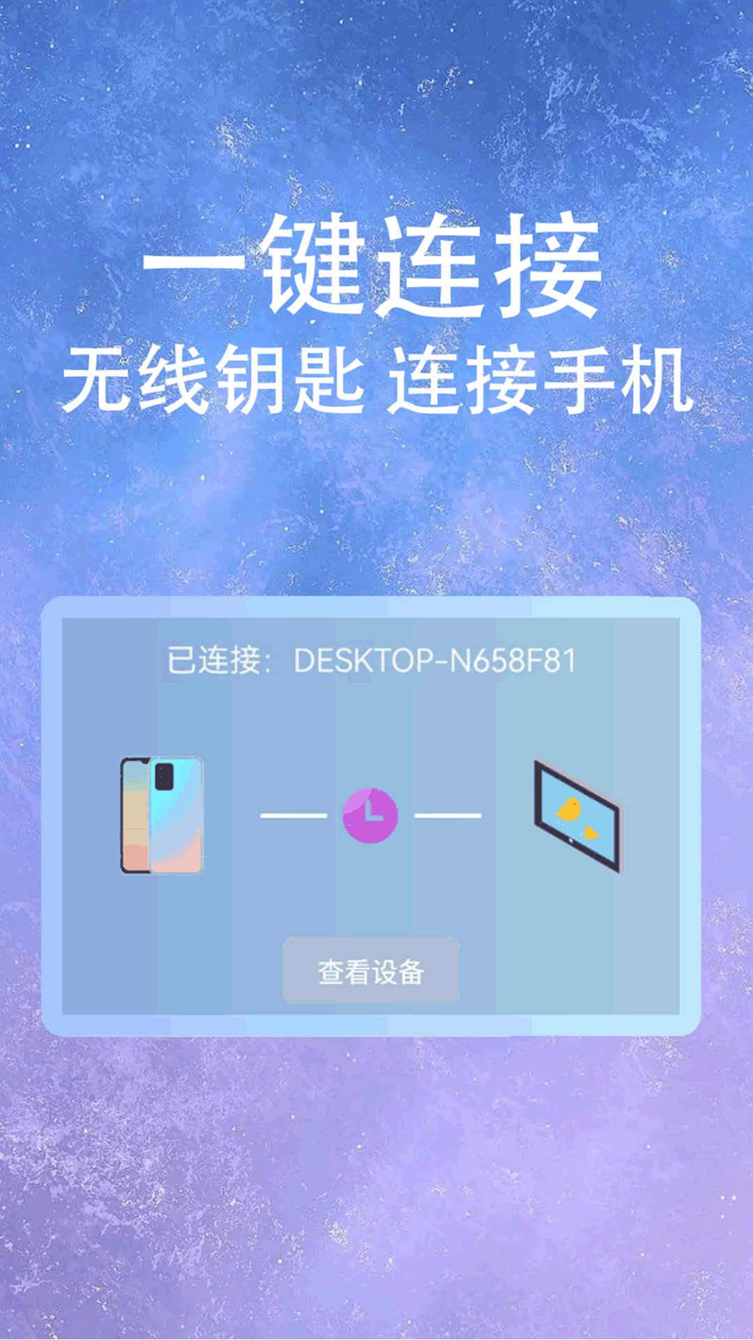 万能WIFI连接app下载