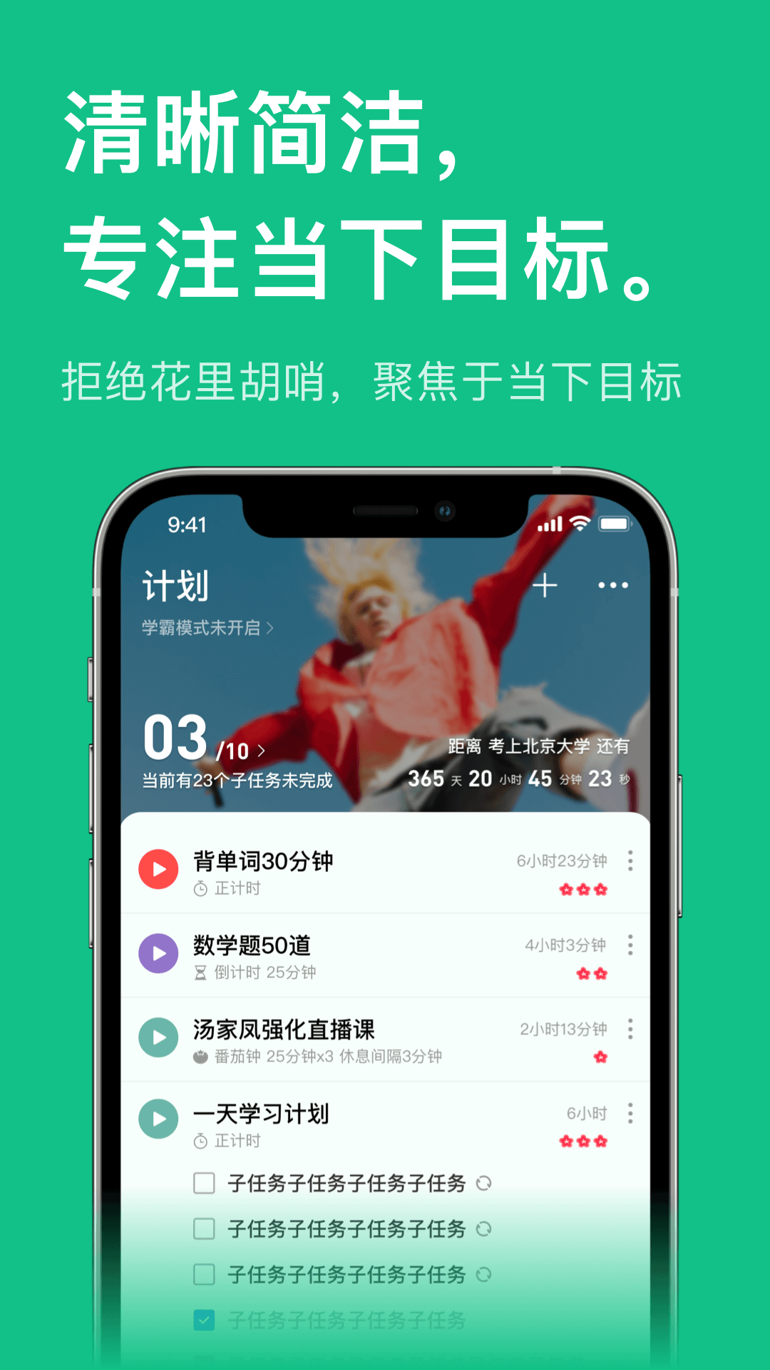 飞鱼专注安卓版下载