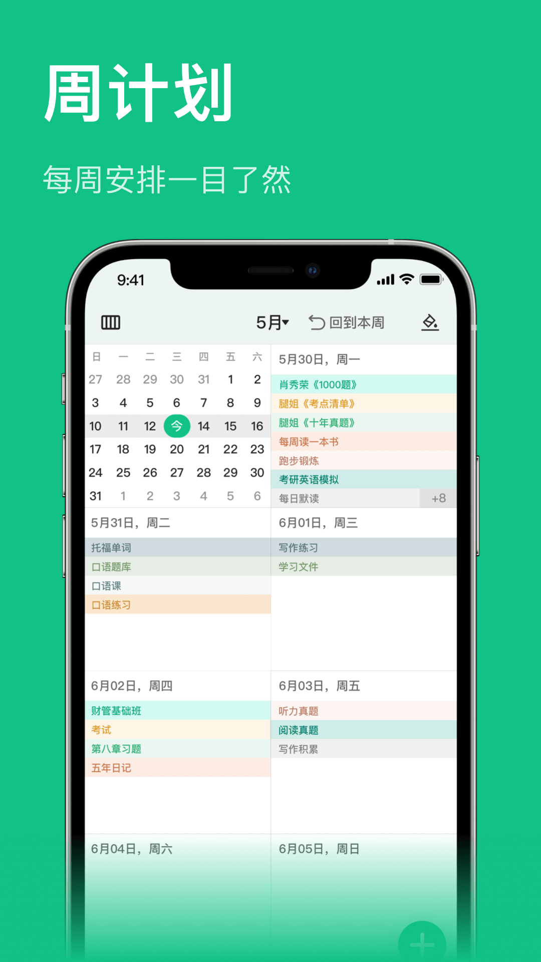 飞鱼专注3