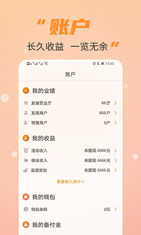 丰信移动营业厅截图3