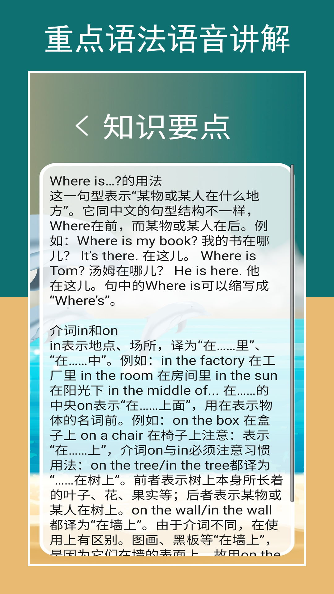 新标准英语四上点读截图1