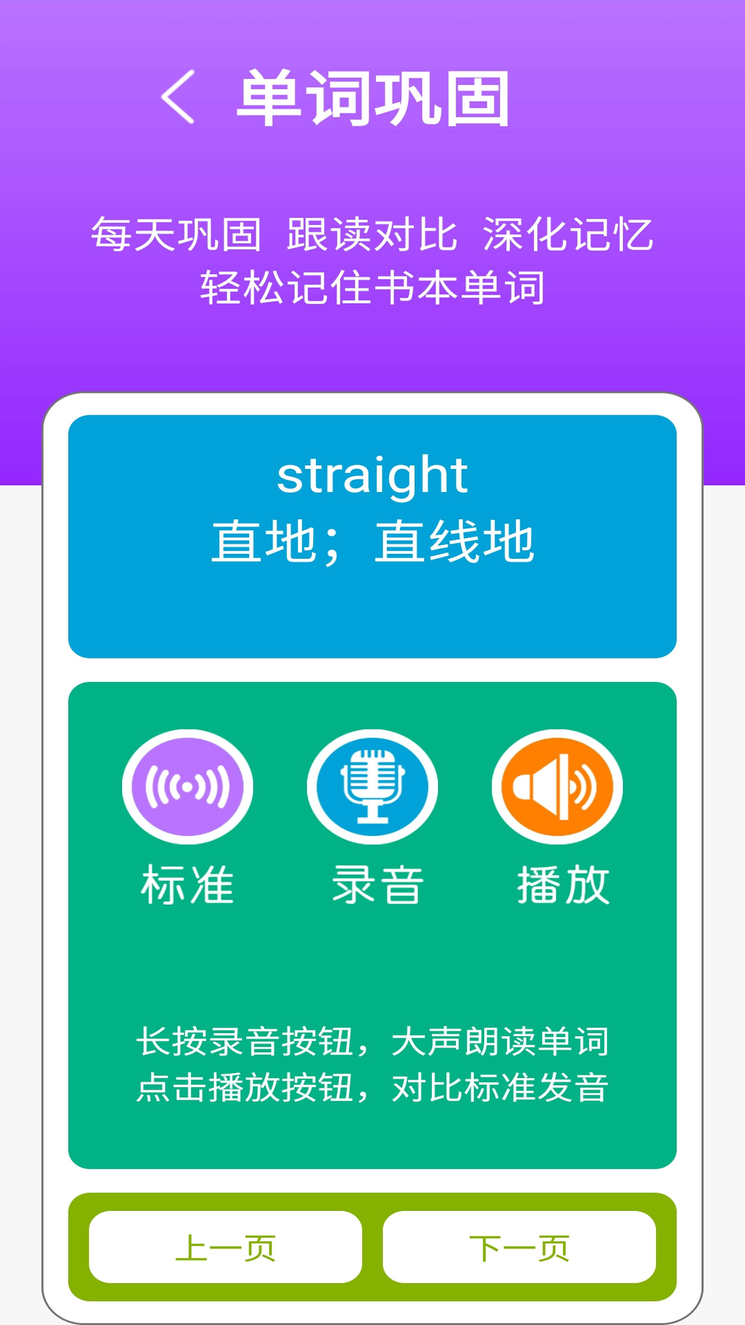 新标准英语四上点读截图2