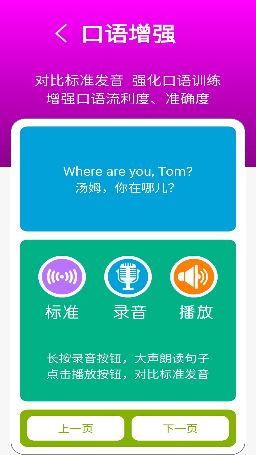 新标准英语四上点读截图3