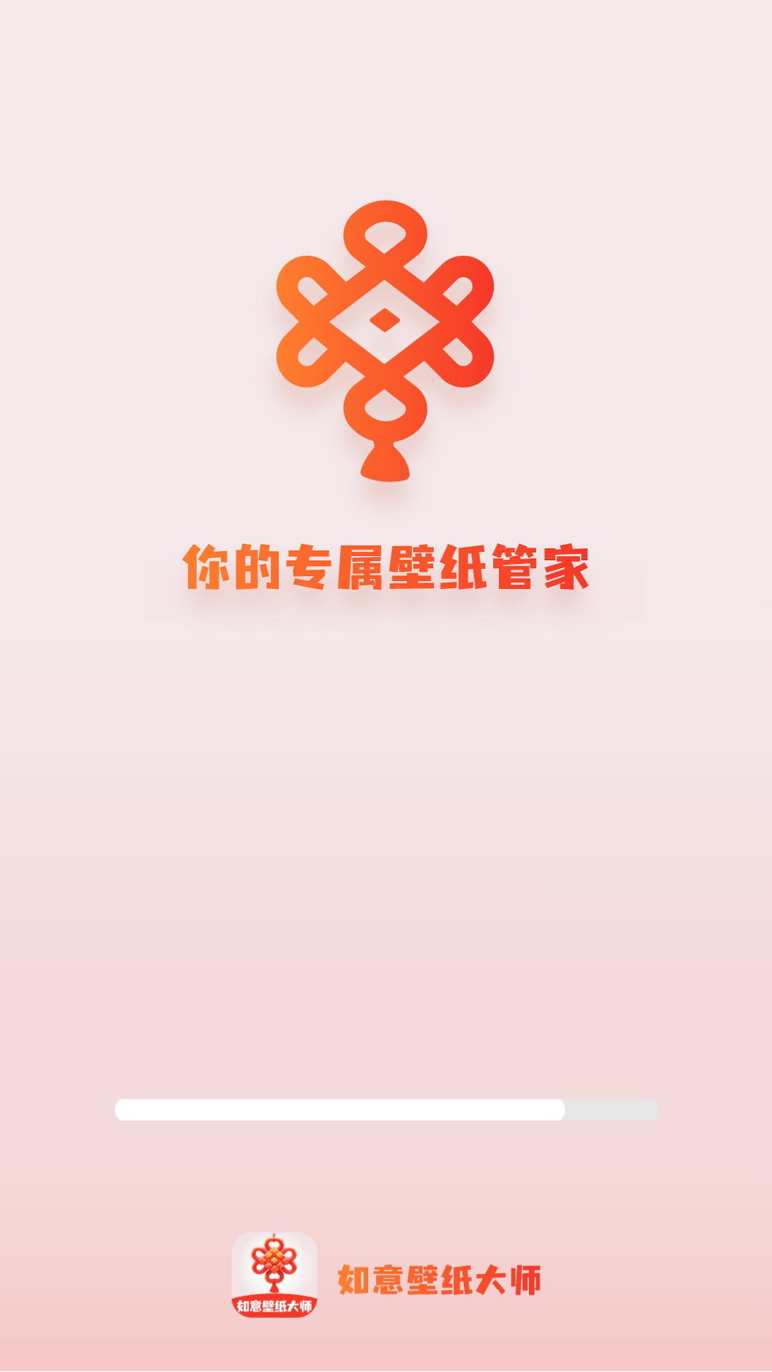 如意壁纸大师截图0