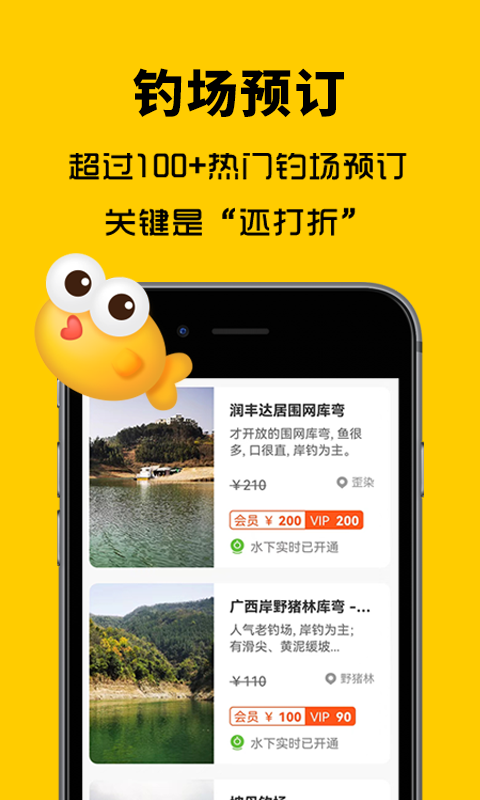 万峰神器截图1